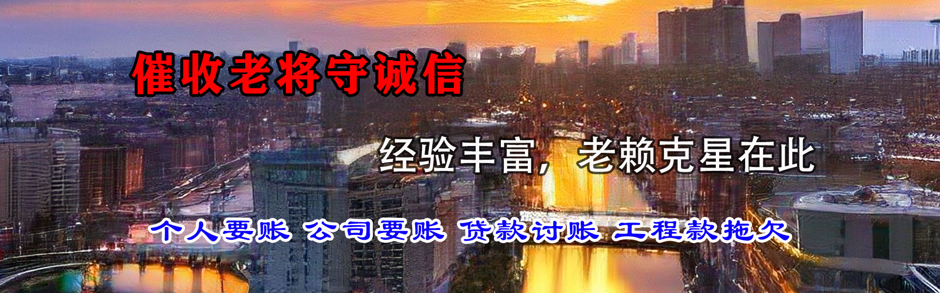 会宁要债公司