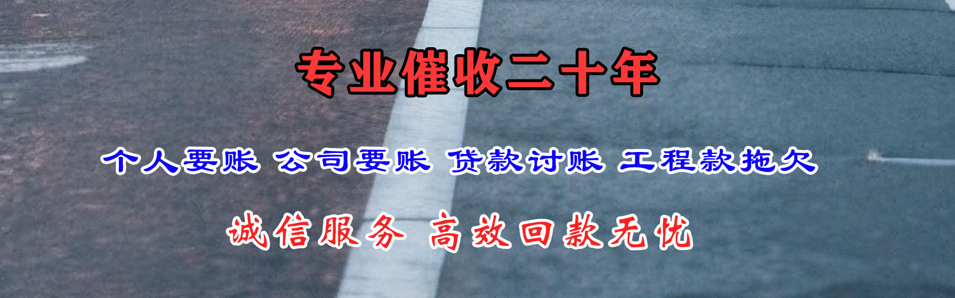 会宁要账公司